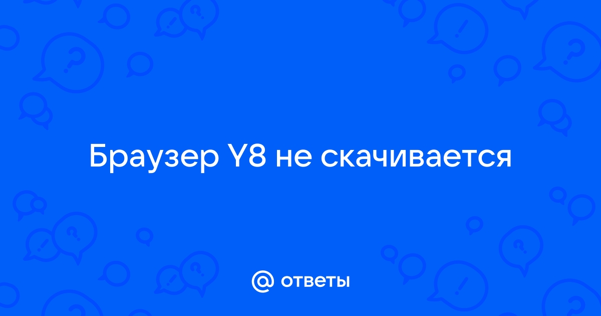 Как установить браузер н8