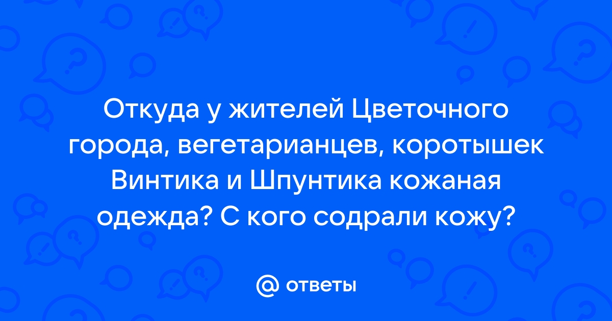 Про число жителей цветочного города тюбик сказал что оно делится на 2