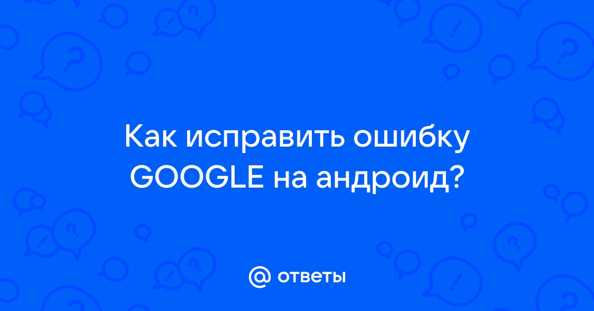 Эксперты google не проверяли это приложение