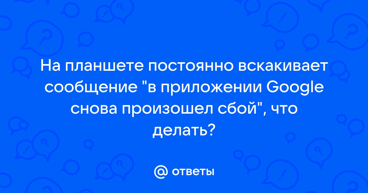 В приложении mi браузер снова произошел сбой