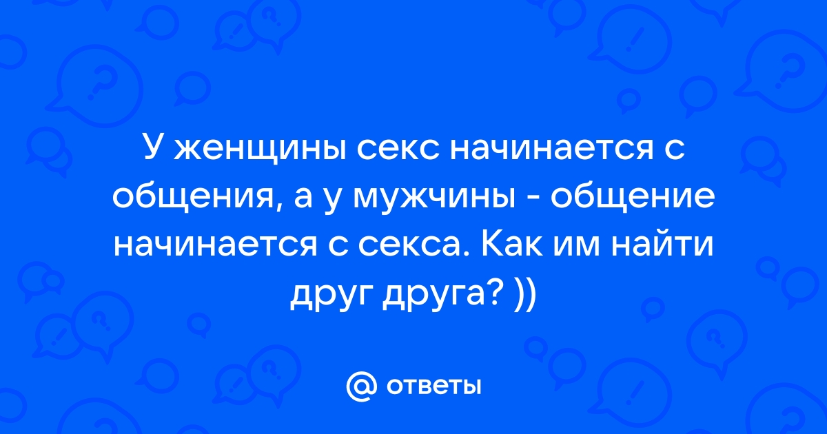 Многозначительная переписка: что такое секстинг и может ли он быть безопасным