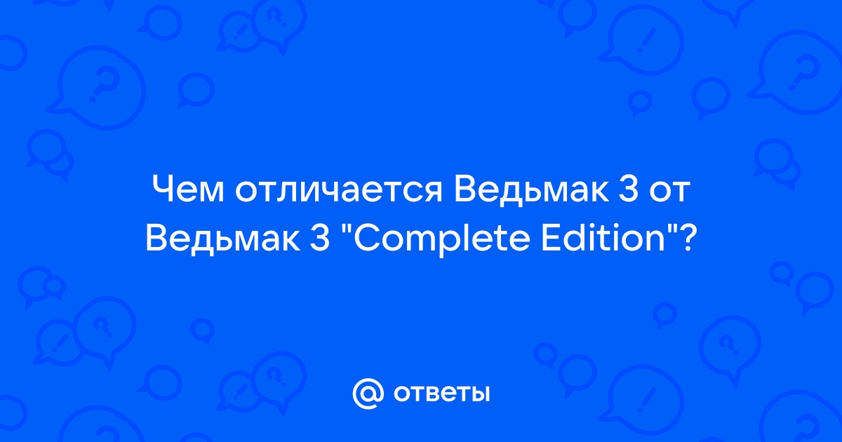 Чем чародейка отличается от ведьмака