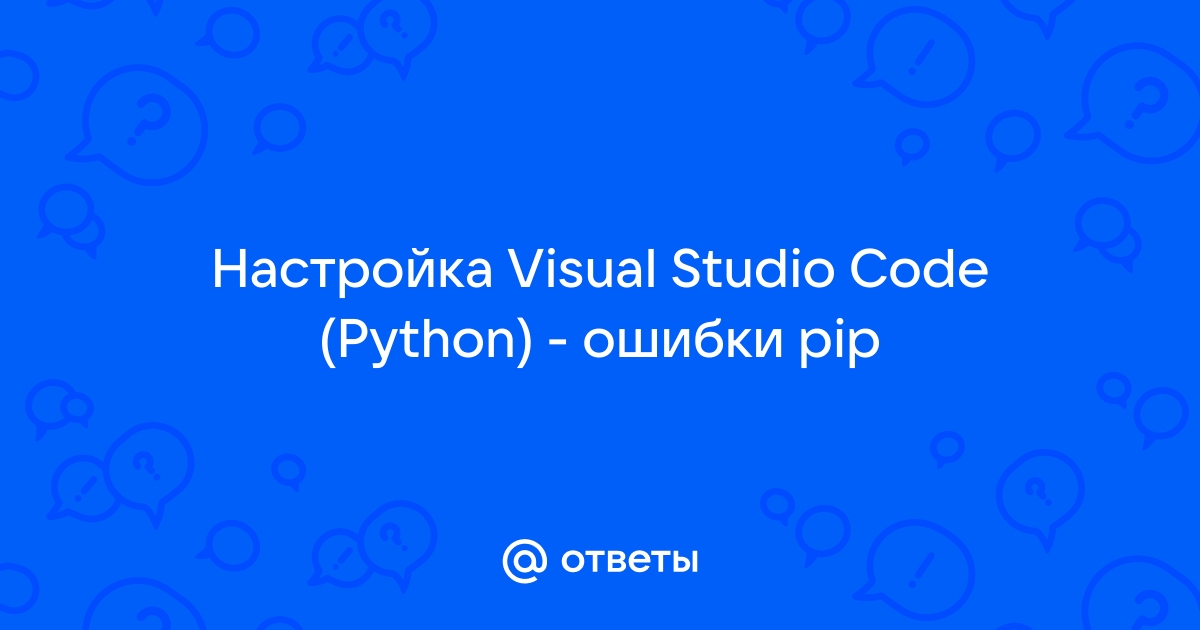 Имя python не распознано как имя командлета функции файла сценария или выполняемой программы