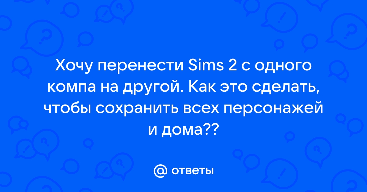 Как перенести directx с одного компа на другой