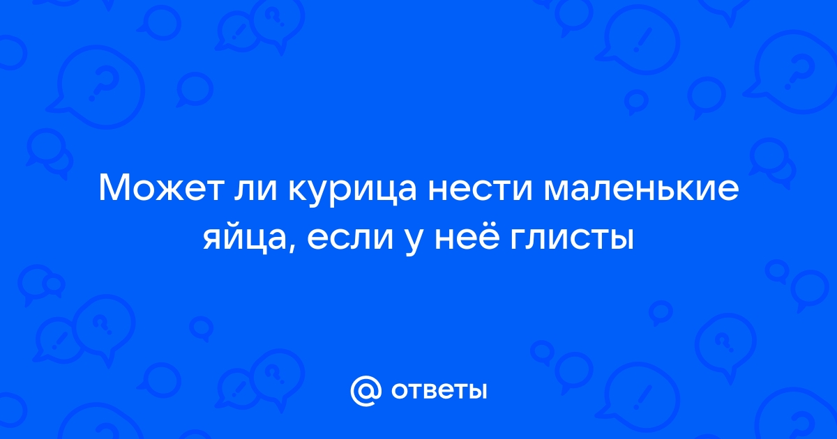 Аскаридоз - как заражается человек, признаки и симптомы