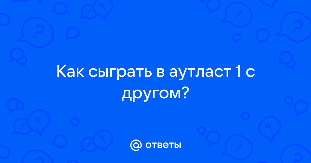 Аутласт 1 прохождение с брейном