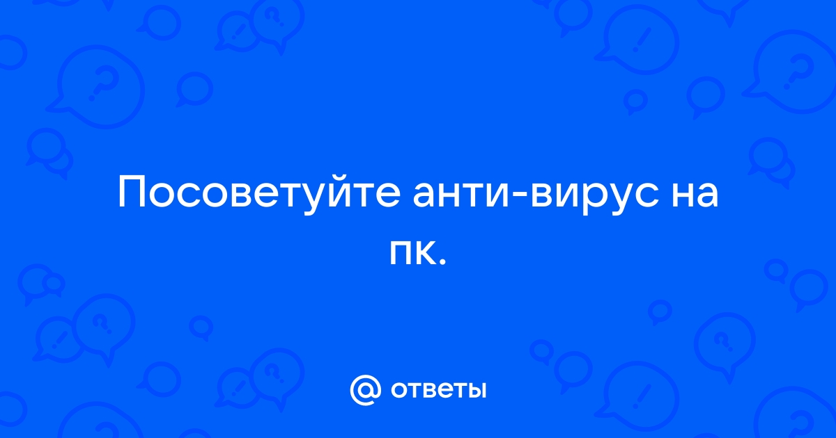 Узнав о появлении компьютерного вируса angry worm пользователь фил защитил свой ноутбук