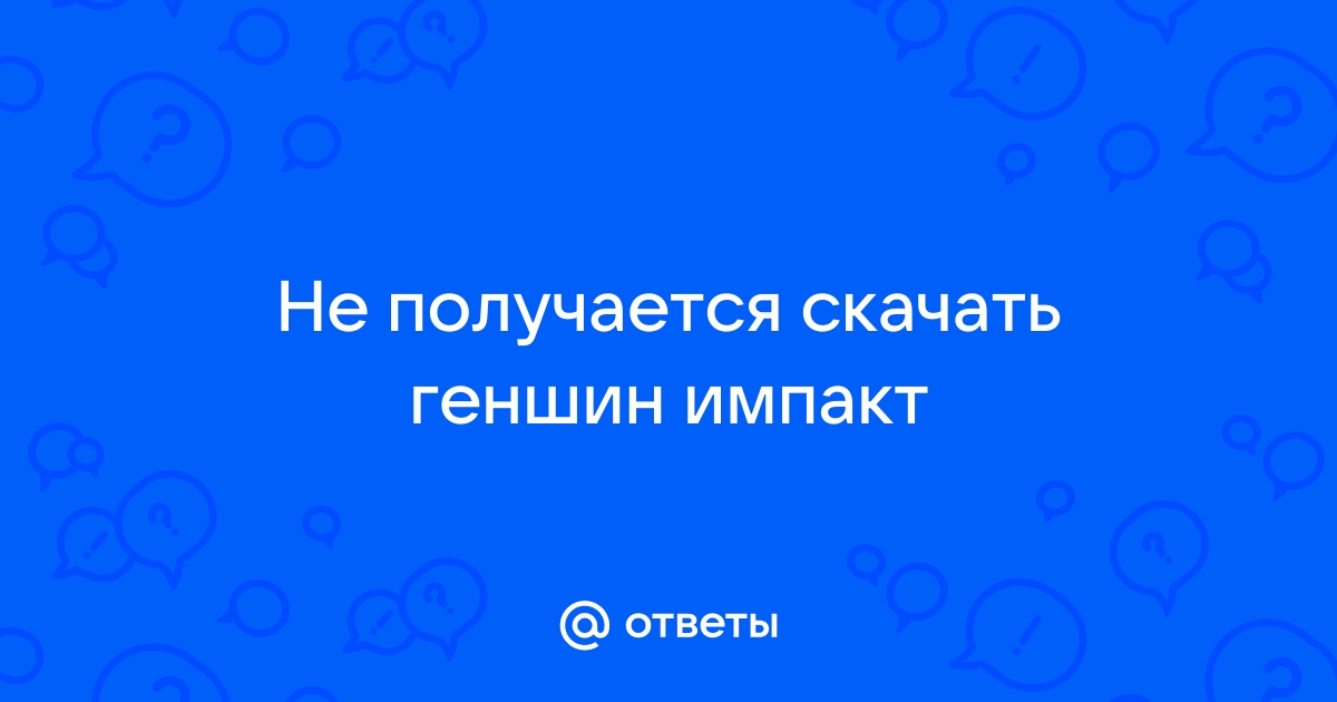 Что сделать чтобы геншин не лагал на слабом ноутбуке