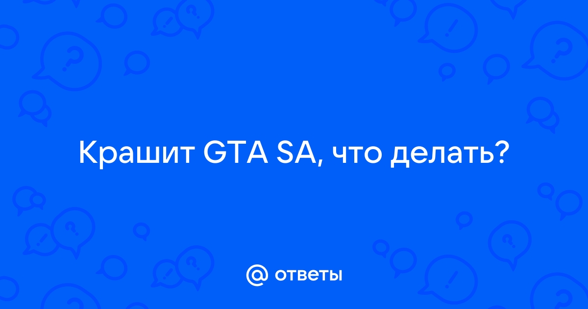 Вылетает из игр без ошибок - Сообщество Microsoft