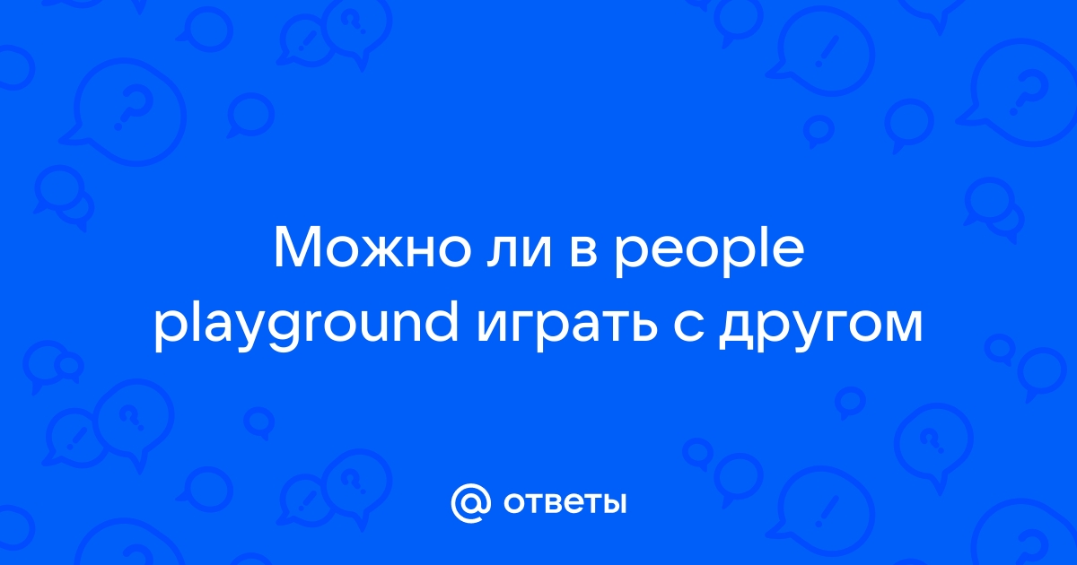 Можно ли играть в жизнь после по сети