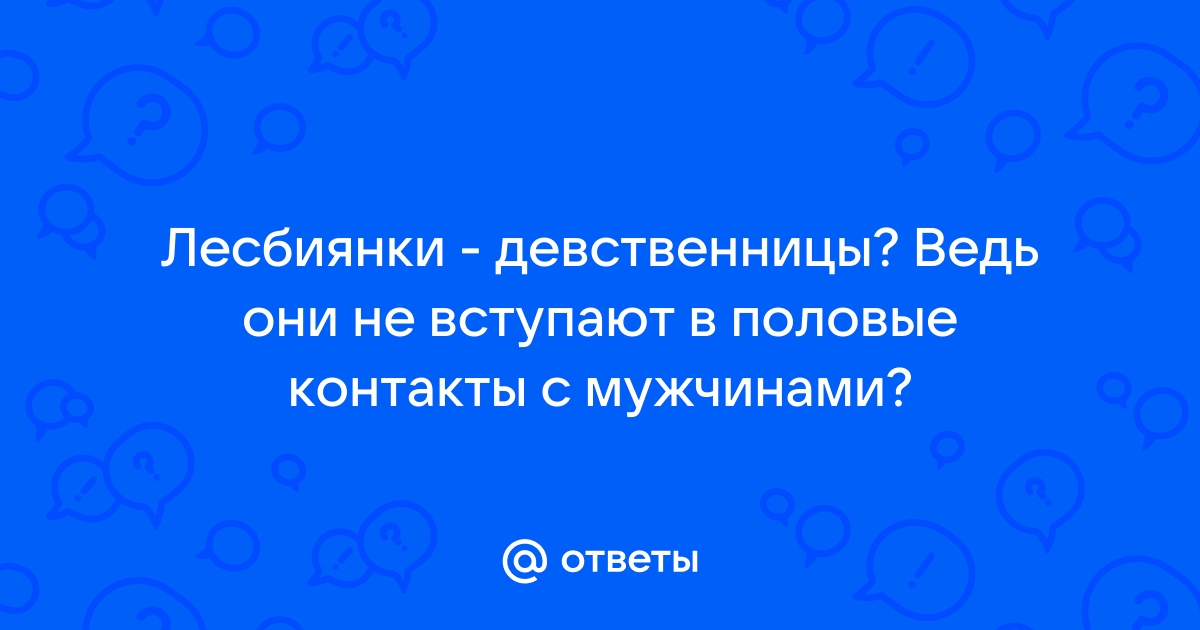 Названа группа рано теряющих невинность школьниц - Жизнь - чанган-тюмень.рф