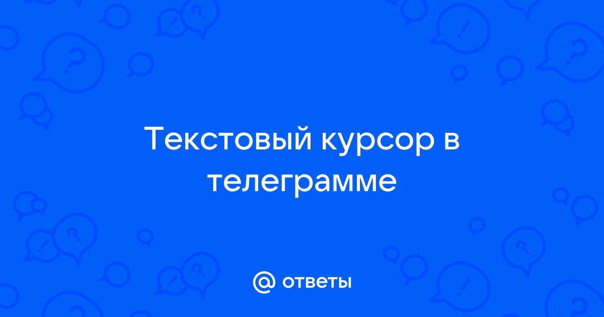 Самый популярный текстовый процессор для windows ответ