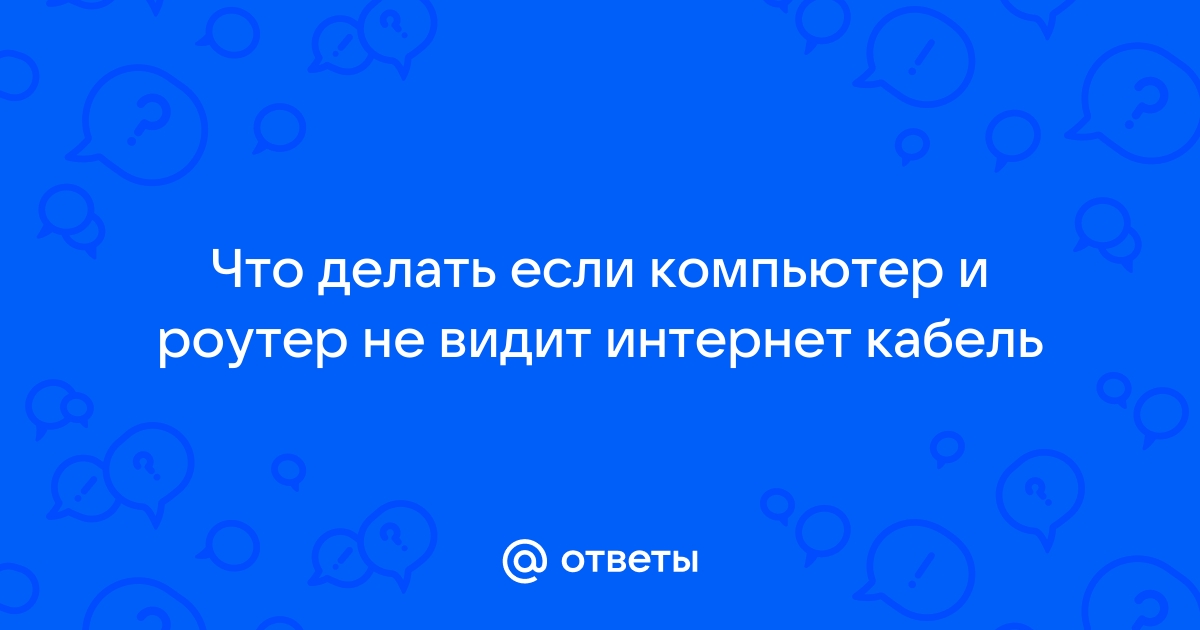 Не удается обнаружить Wi-Fi-сеть роутера