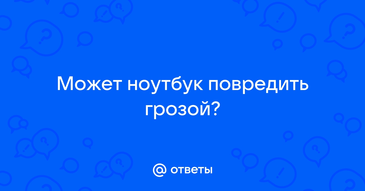 Может ли ноутбук вызвать рак