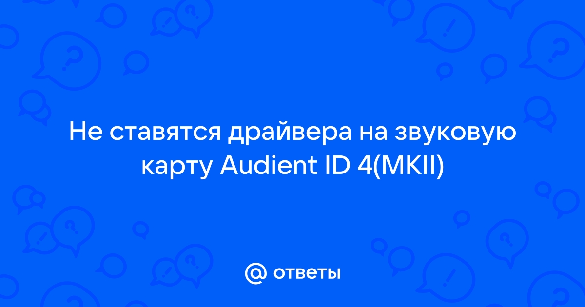 Не устанавливается драйвер на звуковую карту creative