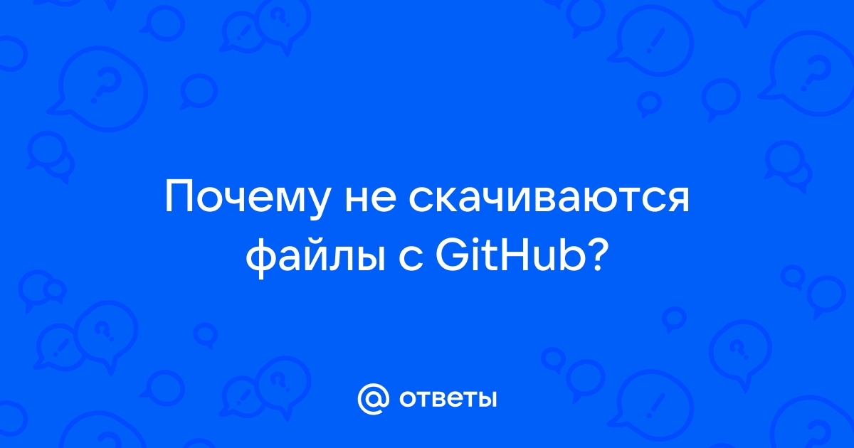 Почему с почты не скачиваются файлы