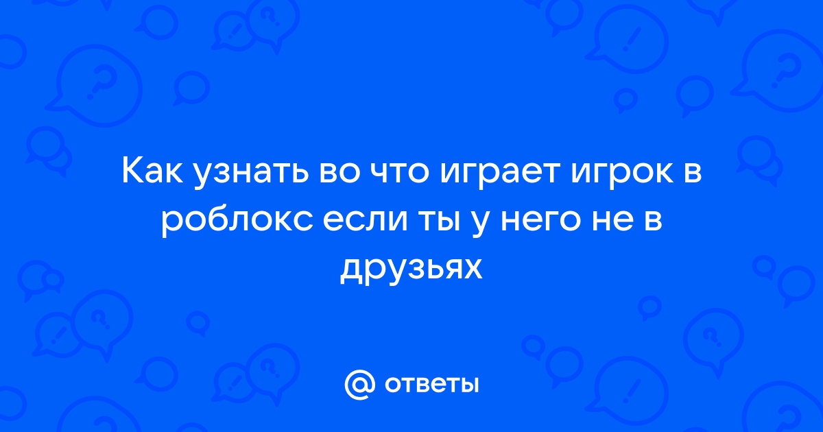 Как узнать id картинки в роблокс