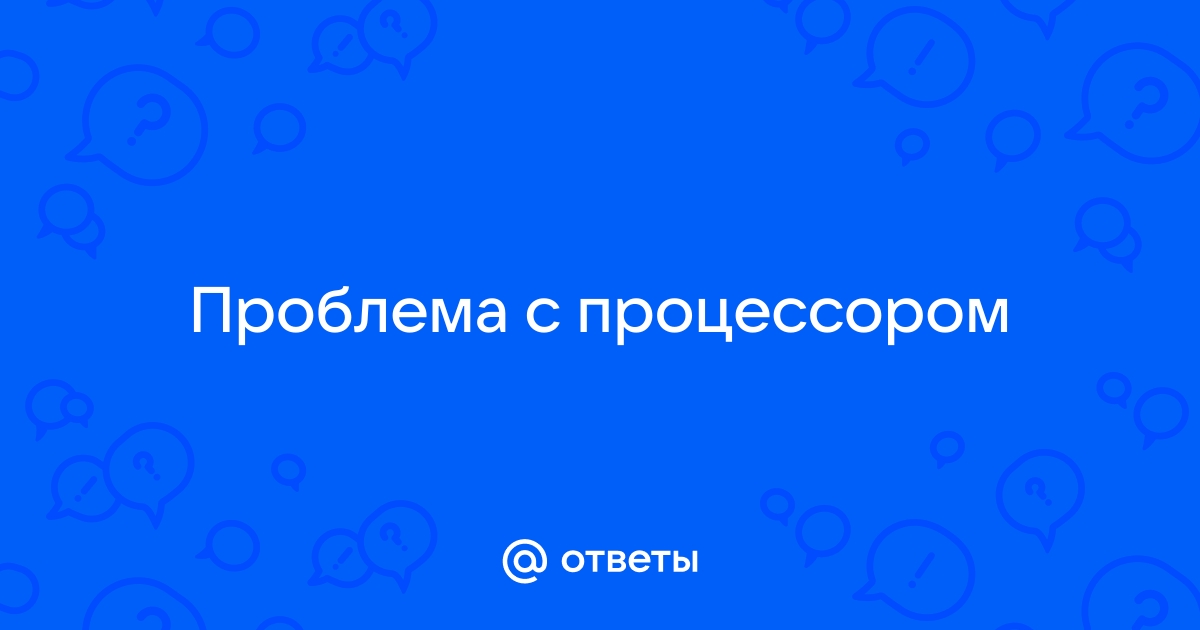 Повторяющаяся высокая низкая частота проблемы с процессором