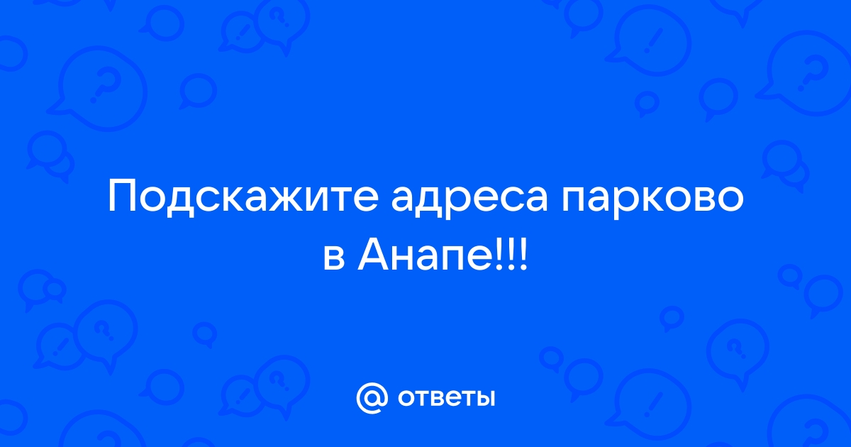 Омс анапа режим работы телефон