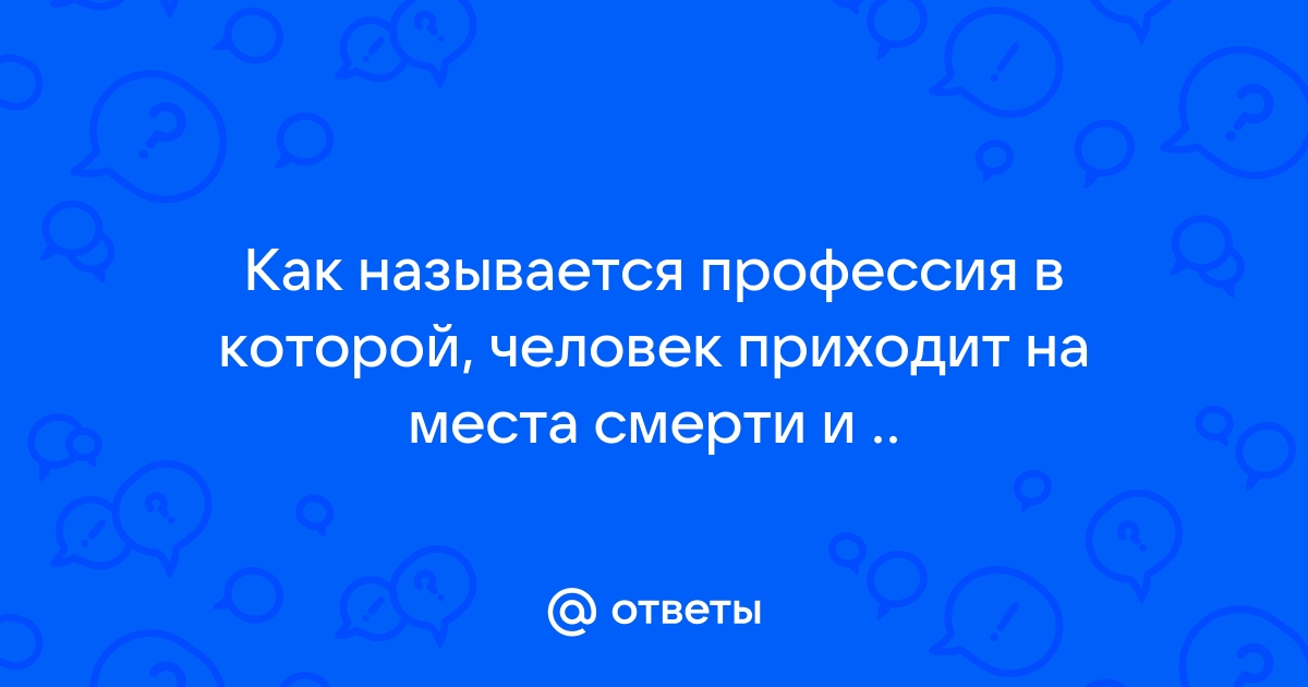 Кто клеит обои как называется профессия