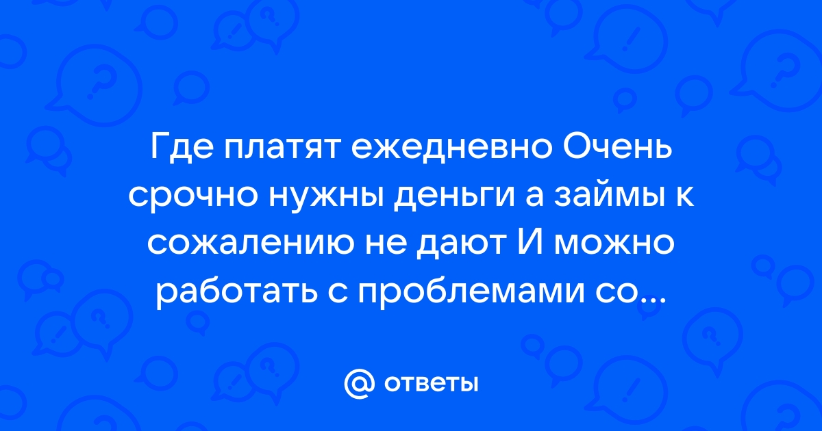 очень срочно займы