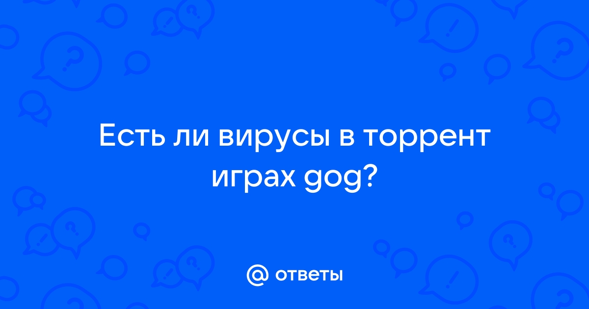 Могут ли быть вирусы в торрент файле