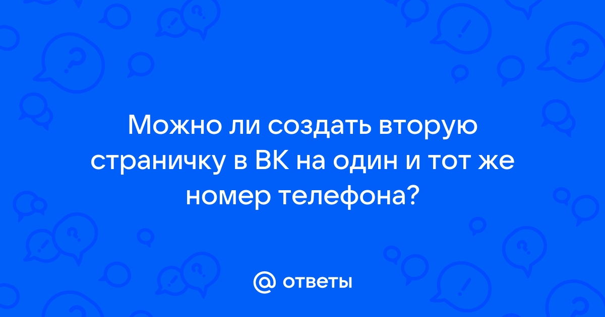 Можно ли подключиться к теле2 в связном