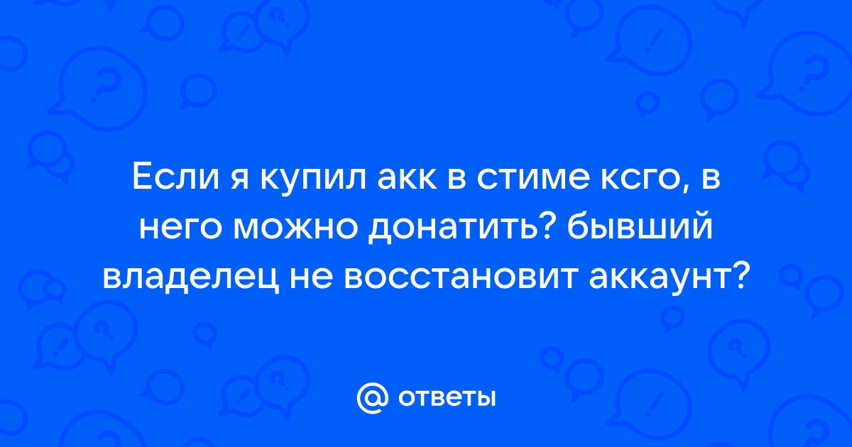 Как вернуть акк в роблоксе если не привязана почта и телефон