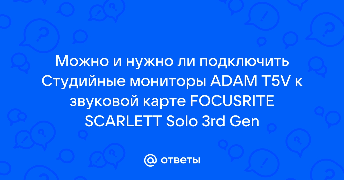 Как подключить мониторы adam t5v к звуковой карте