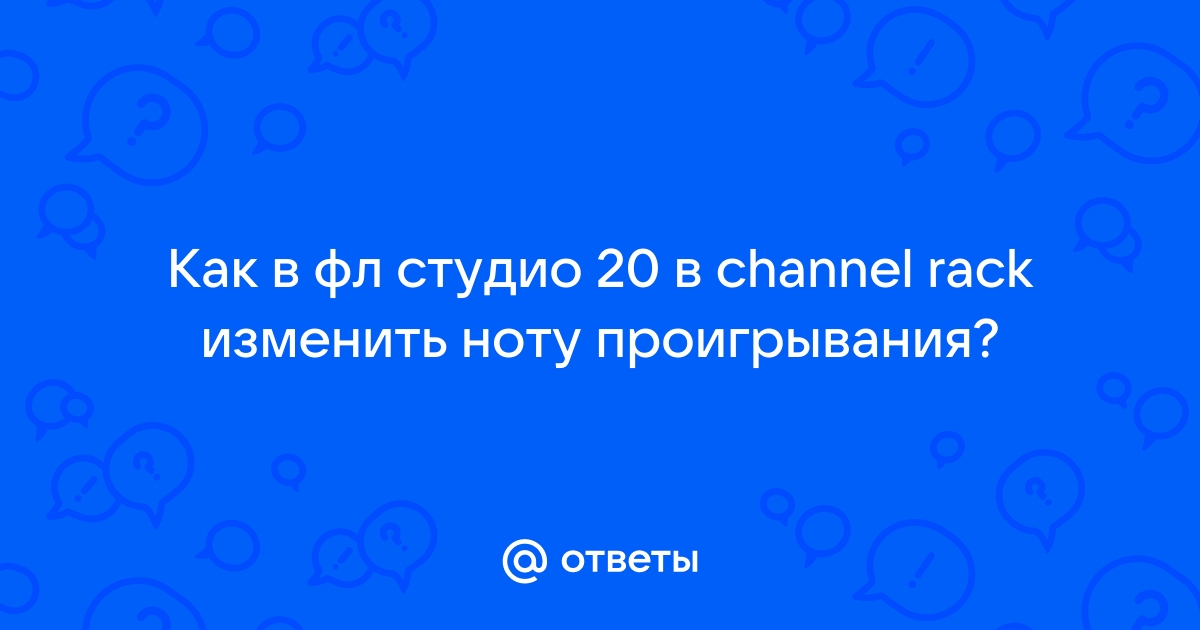 Как поменять тему в фл студио 20