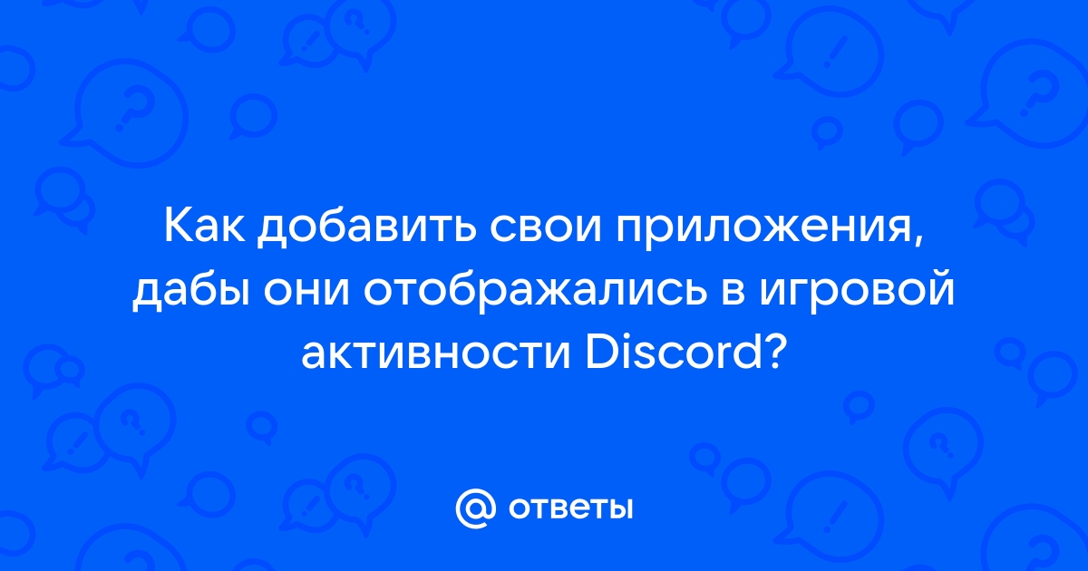 Ваша спецсвязь discord для связи в случае если ваша кандидатура нам подходит ooc информация