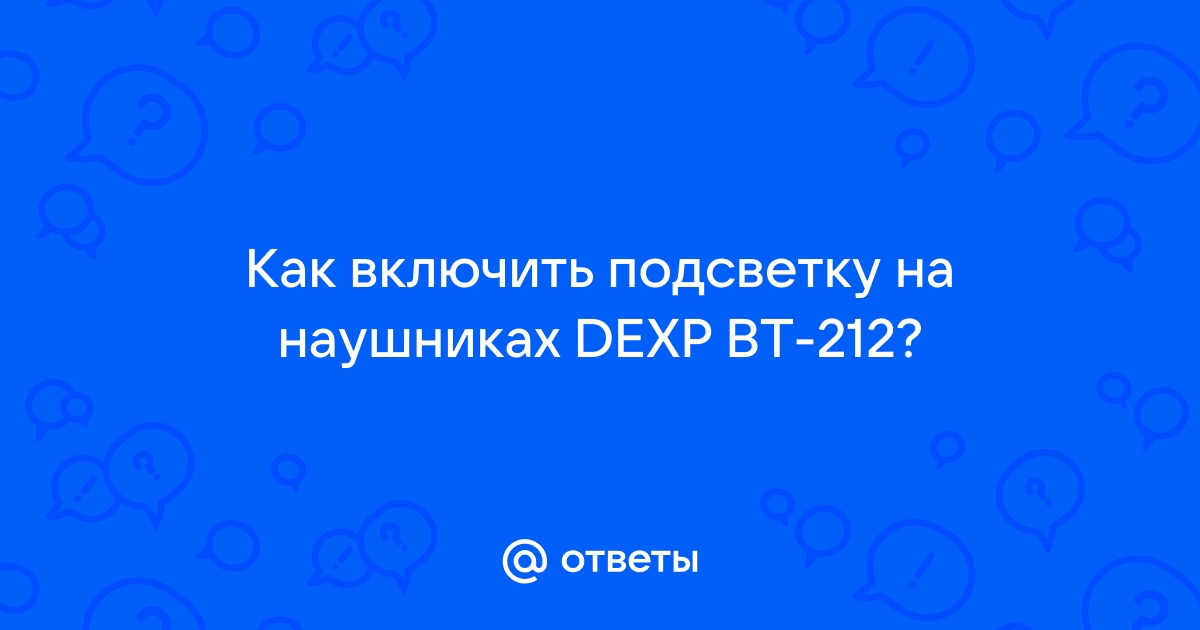 Dexp bt 212 обзор