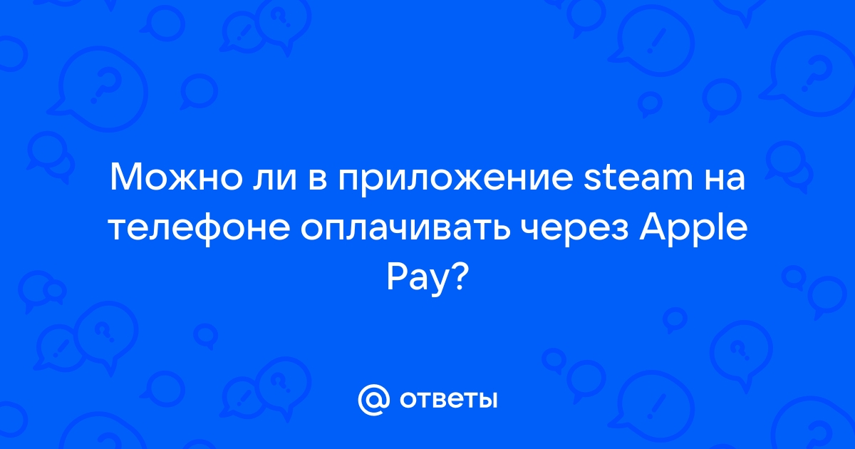 Не могу подтвердить продажу в стиме через телефон