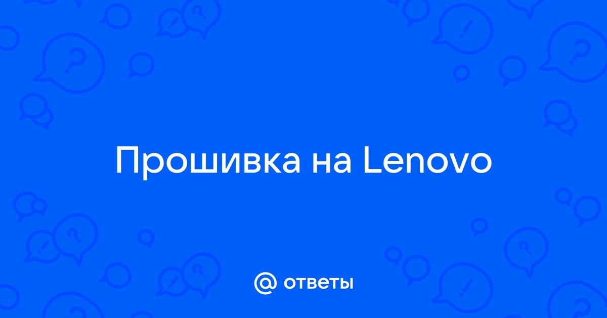 Lenovo а2010а как разблокировать аккаунт