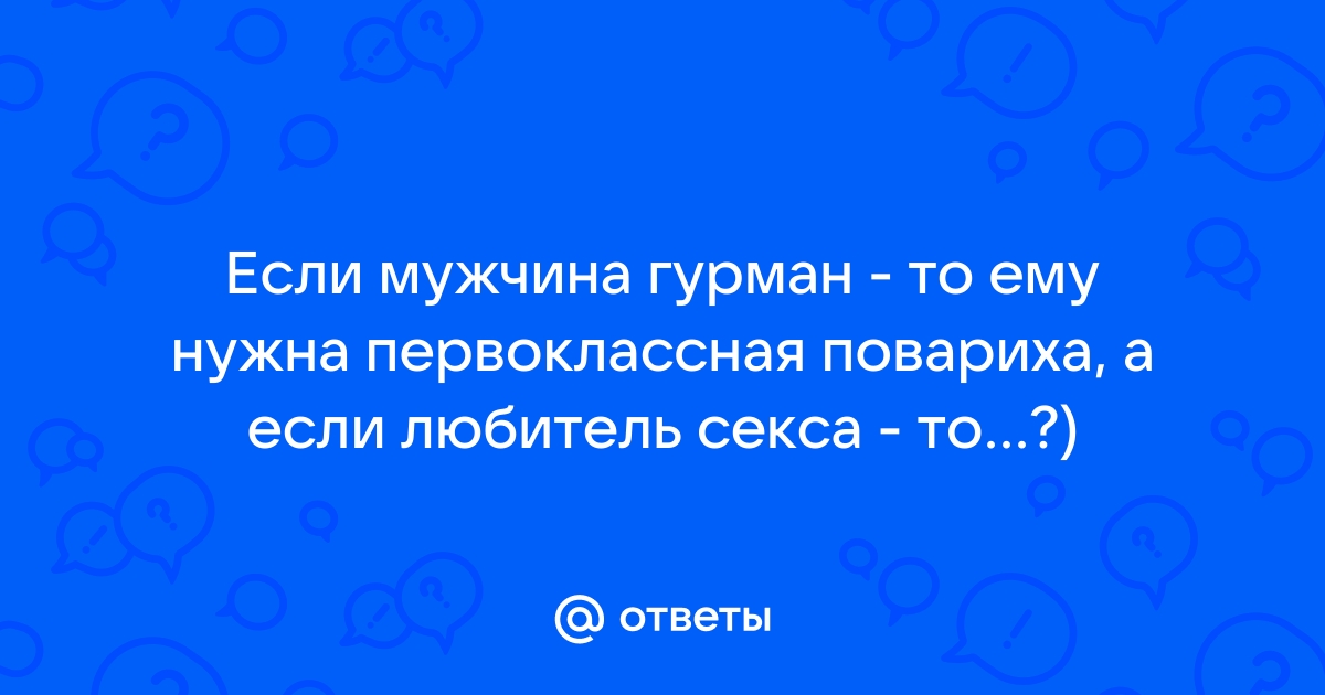 Гурман » Хентай-тян! - большой каталог хентай манга с удобной онлайн читалкой