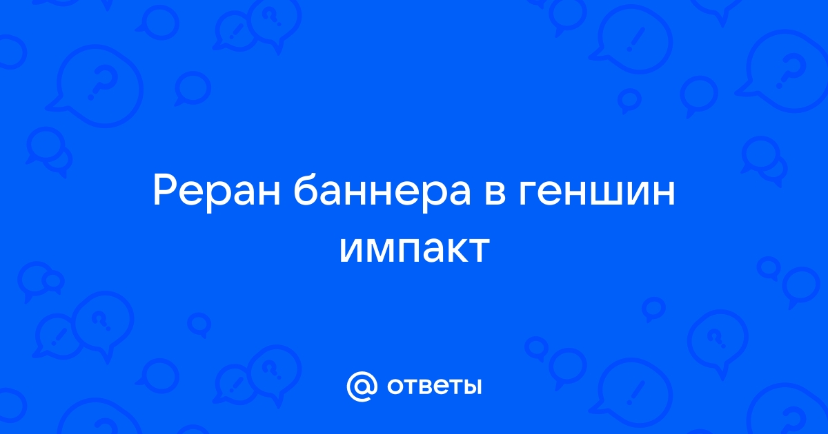 Геншин импакт проект