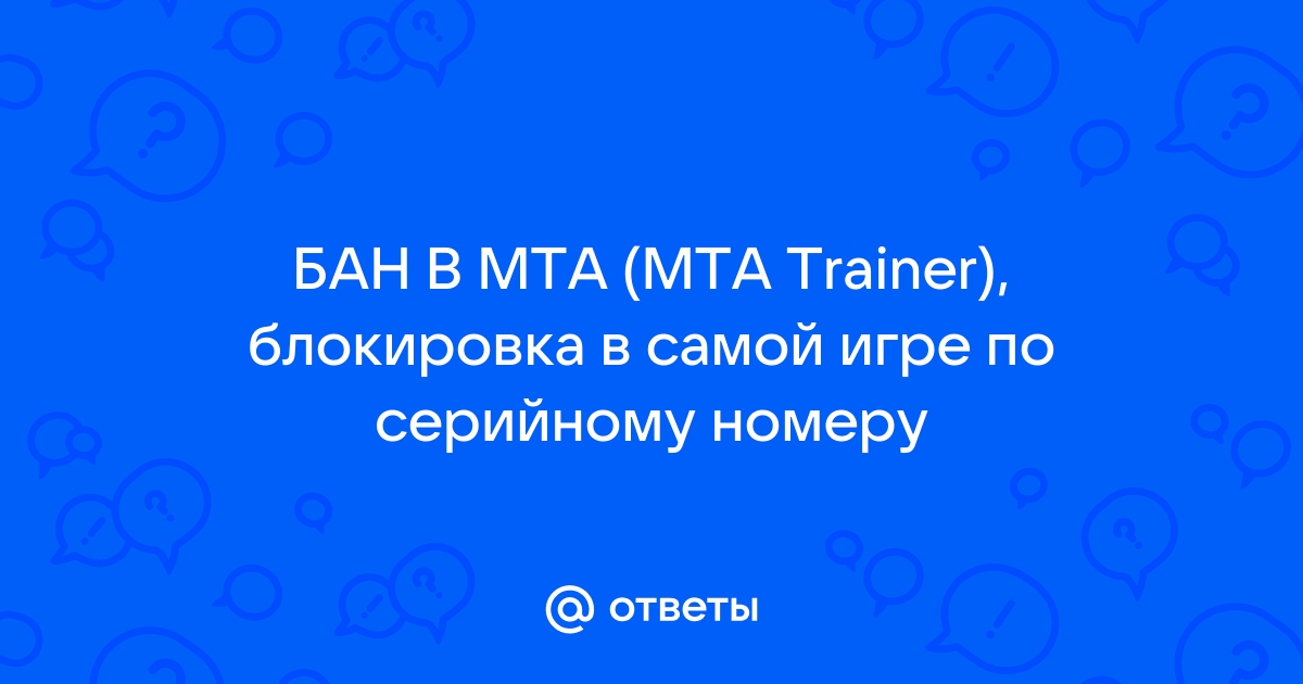 Убедитесь что никакая другая программа не изменяет mta sa next rp