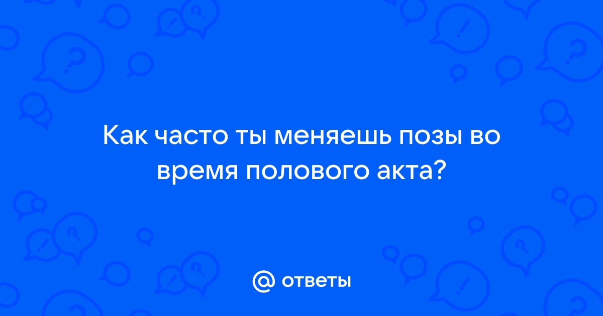 Секс и Ислам. Что разрешено и запрещено? | krim-avtovikup.ru