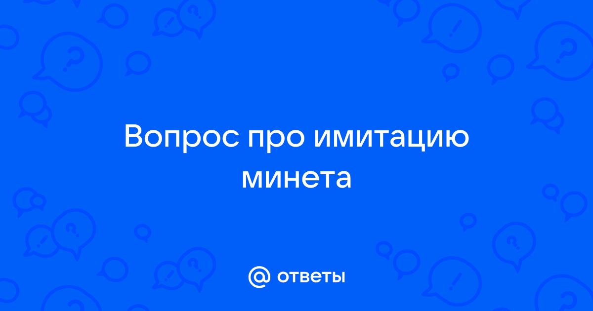 Искуственный минет | медторг-спб.рф - Общение на взрослые темы, а так же обо всем на свете.