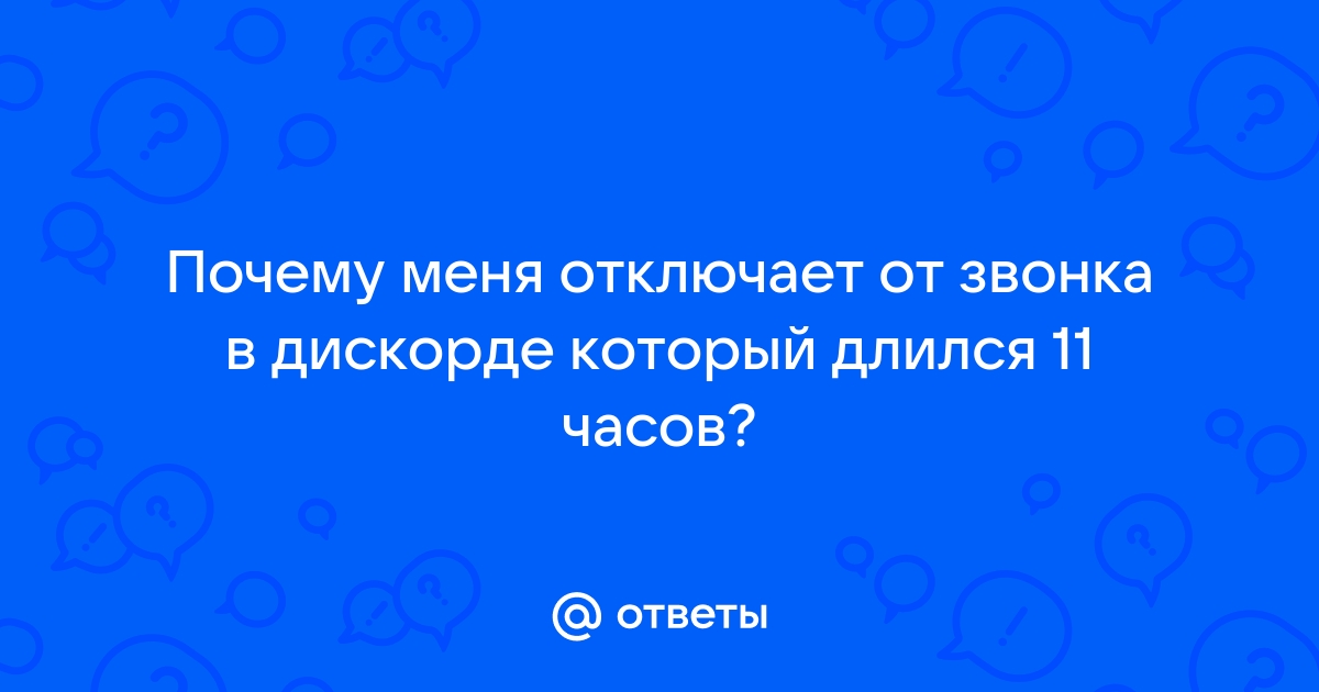 Почему картинки в дискорде открываются через браузер