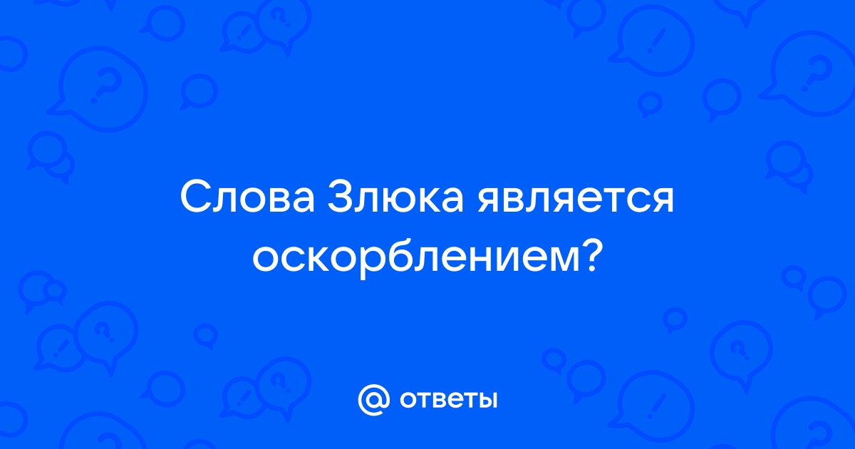 Откуда слово сальник