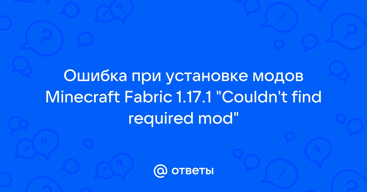 Файл мод для fabric и он не может быть загружен