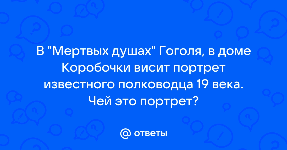 Террорист чей портрет висел над диваном владимира