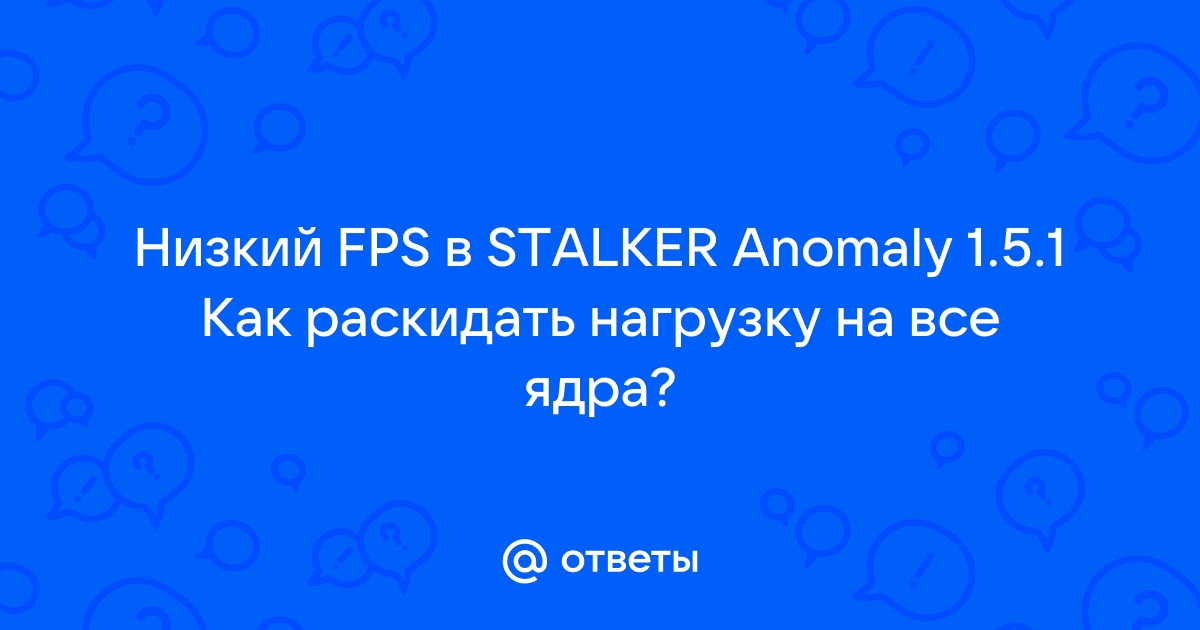 Увеличить размер выгружаемого пула памяти сталкер