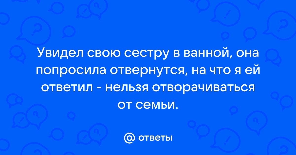 К чему снится ванна - значение сна ванна по соннику