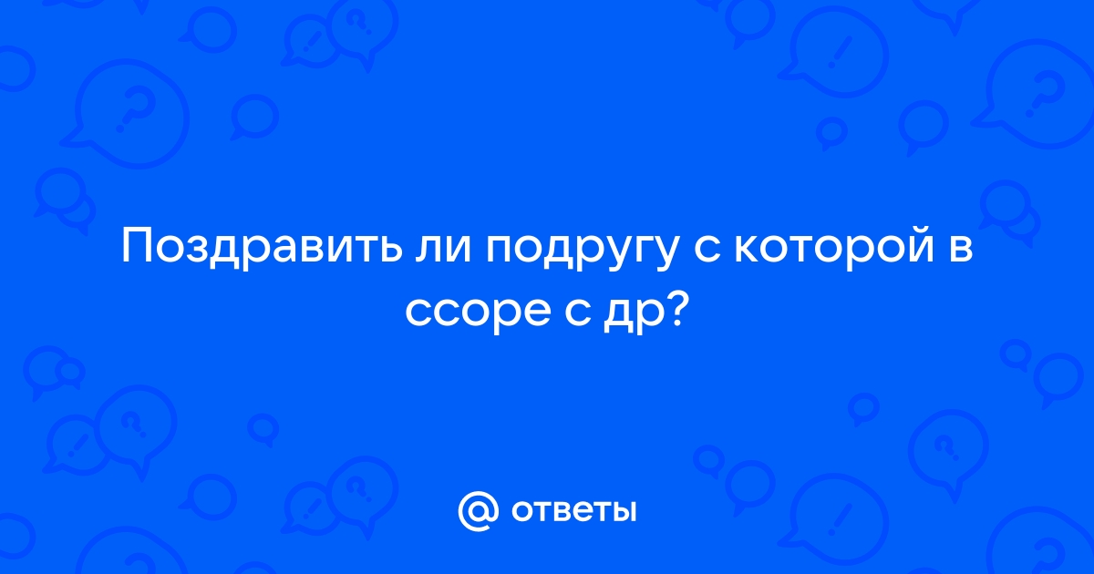 Поздравление с днем рождения подруге в прозе: красивые пожелания от чистого сердца