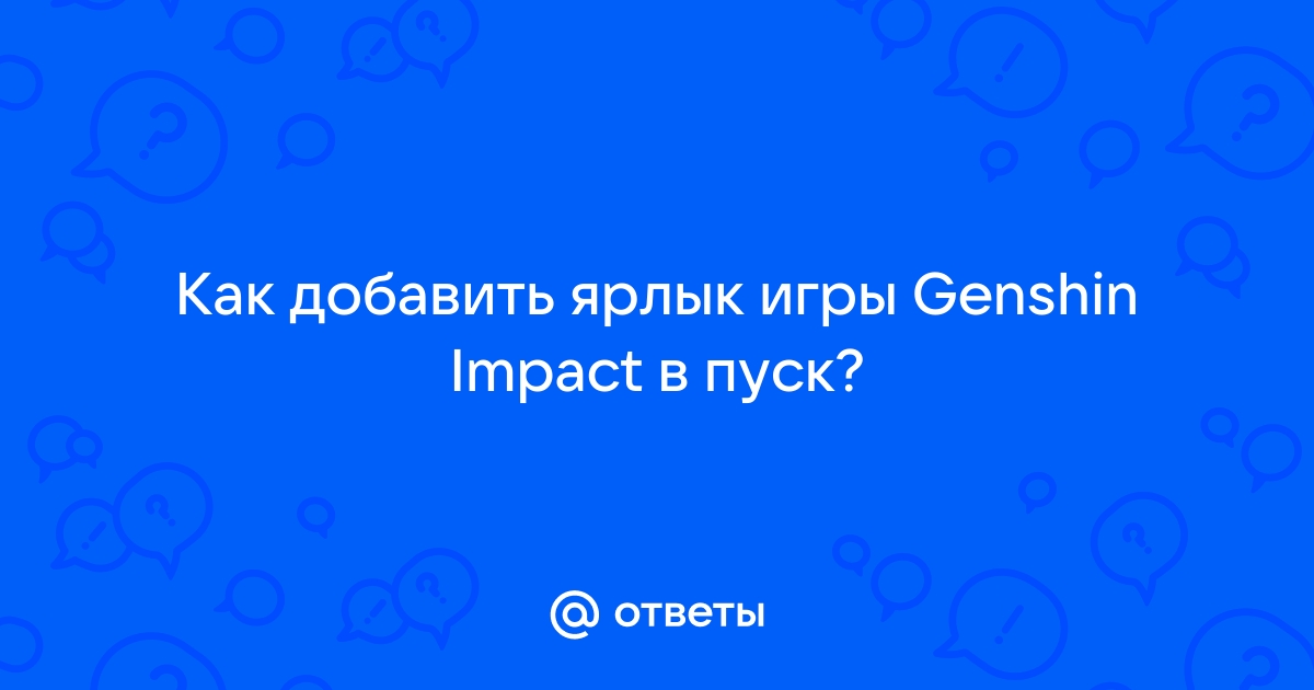 Ошибка обновления загрузчика genshin impact