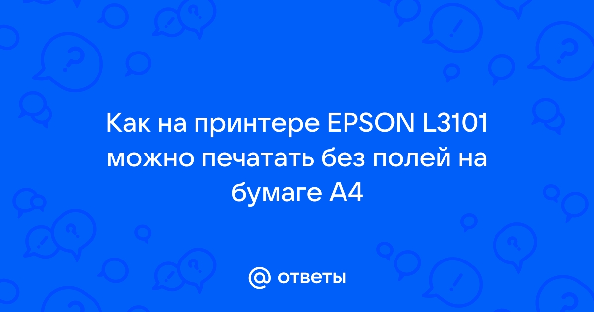 Можно ли печатать на цветной бумаге на обычном принтере