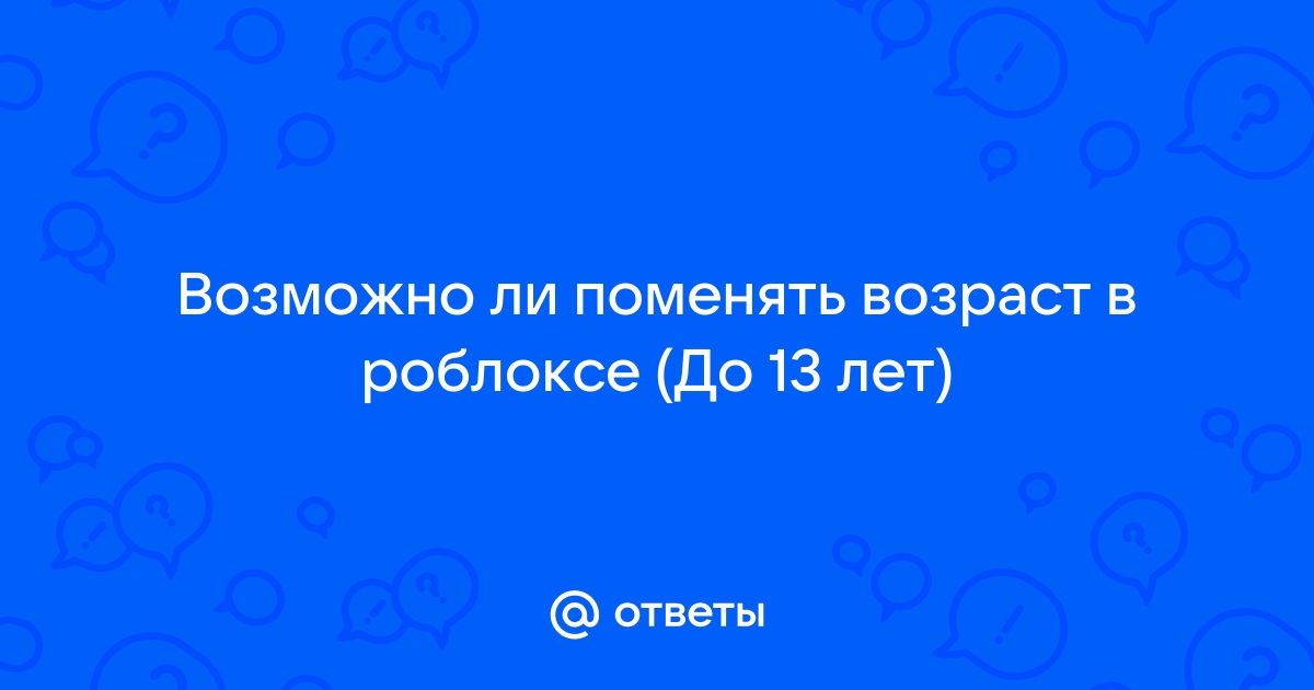 Поменять возраст на фото онлайн