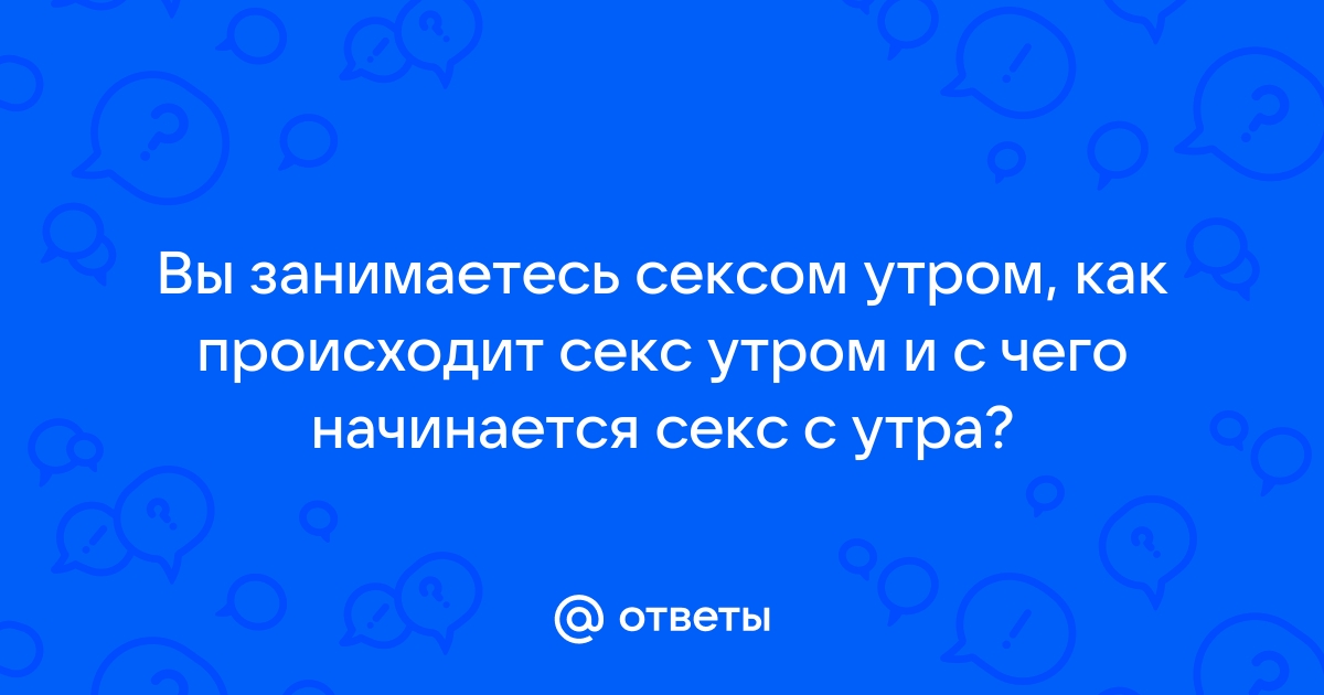 130 сексуальных смс мужчине, после которых ему станет жарко